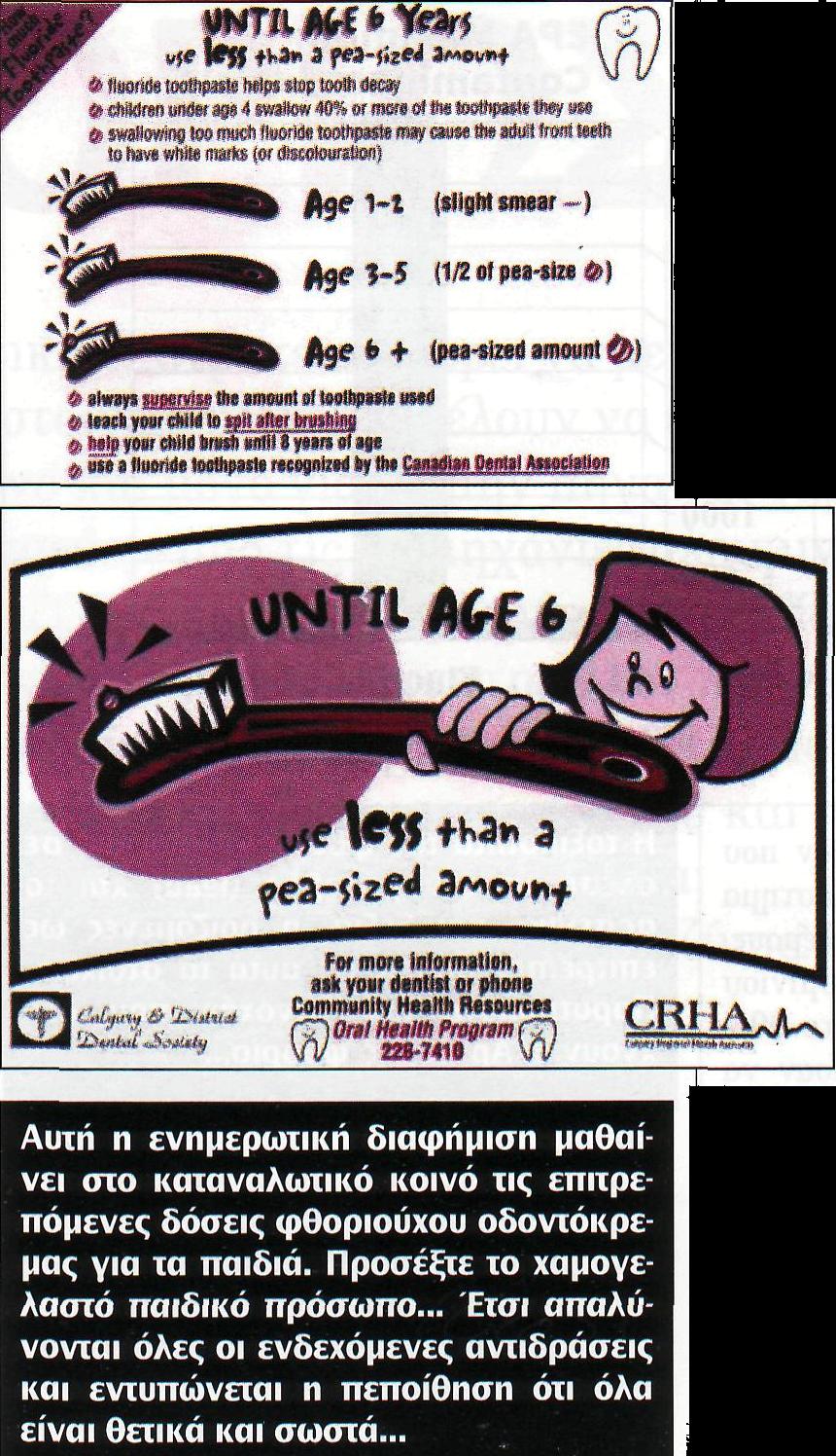 [ΦΘΟΡΙΩΣΗ+3.JPG]