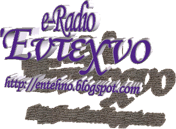 Radio Εντεχνο