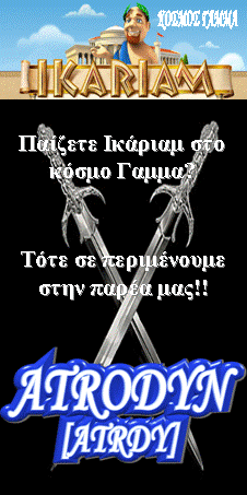ATRODYN