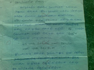 ஒரிஜினல் ப்ளாக்கர்! - Page 2 W%5B'peoew