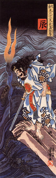[180px-Dragon_Susanoo_no_mikoto_and_the_water_dragon.jpg]