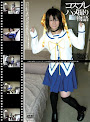 Legend of Filming Cosplay Sex - Chapter 2