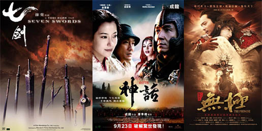 cinéma et films asiatiques