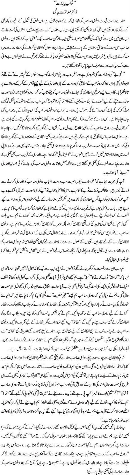 Scholarships. Funny urdu funny scholarships. Scholarships. Funny urdu