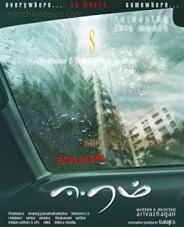 Eeram Tamil Movie Bgm Free Download Eeram Tamil Movie Bgm Free Download