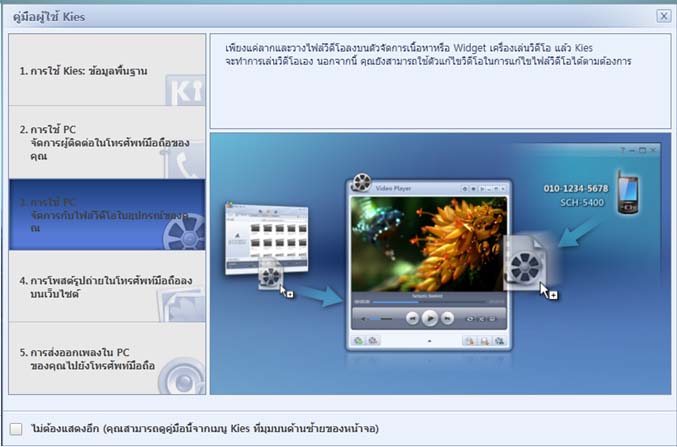 samsung kies tab 4 samsung kies tab 4