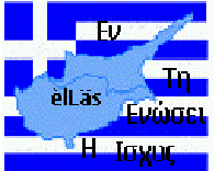 Ellas Kipros Enwsis