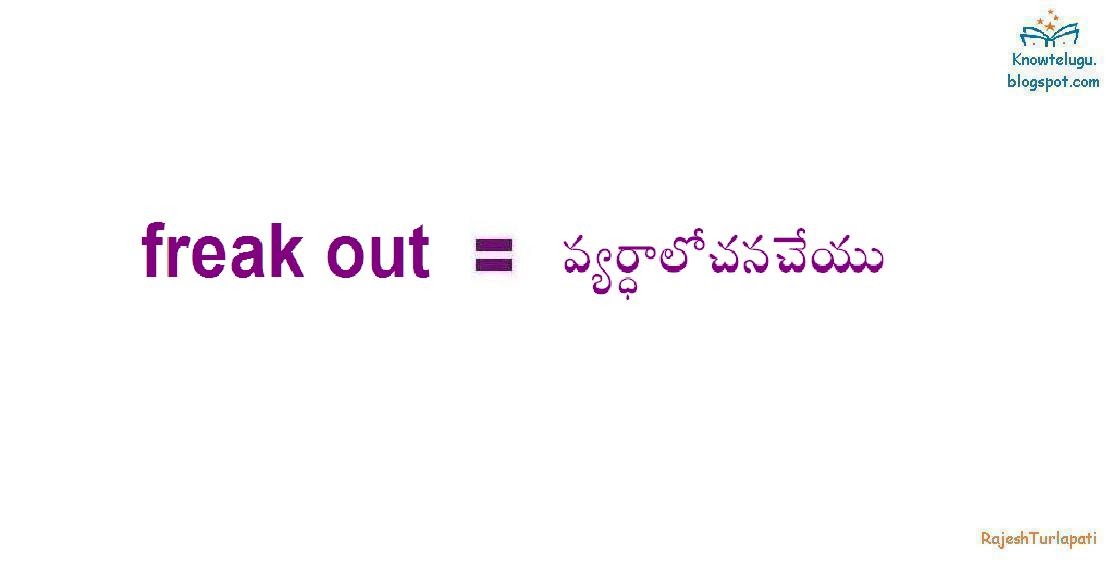 Know Telugu English Telugu Dictionary Freakout