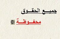 لحل مشكلة التبول اللاارادى عند الاطفال اليكي الحل %D8%B7%C2%A7%D8%B8%E2%80%9E%D8%B7%C2%AD%D8%B8%E2%80%9A%D8%B8%CB%86%D8%B8%E2%80%9A%20%D8%B8%E2%80%A6%D8%B7%C2%AD%D8%B8%D9%BE%D8%B8%CB%86%D8%B7%C2%B8%D8%B7%C2%A911