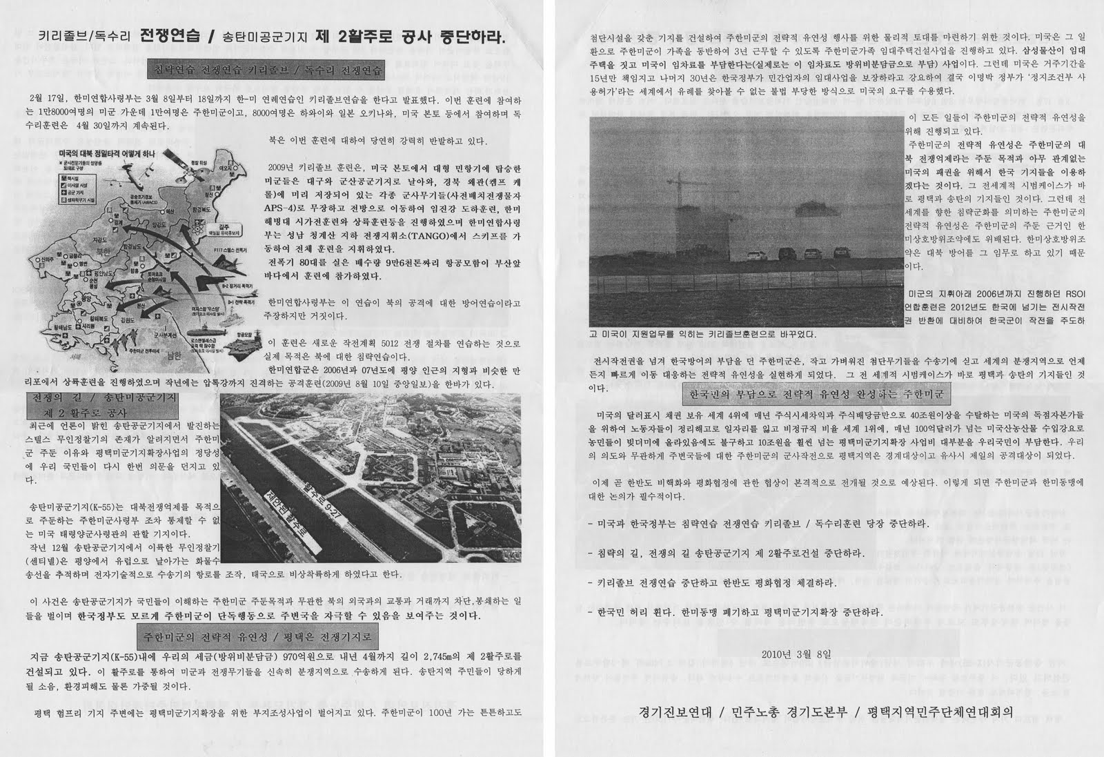 [Pyeongtaek-leaflet.jpg]
