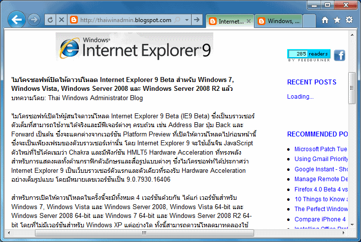 Internet Explorer 9 Beta Free Vista