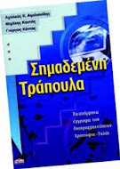 ΒΙΒΛΙΟπρόταση