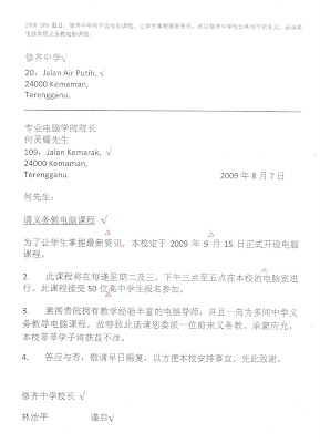 Essay spm 2008