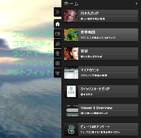 無料でsecond Life セカンドライフ ビューワ 2 Beta 使ってみた