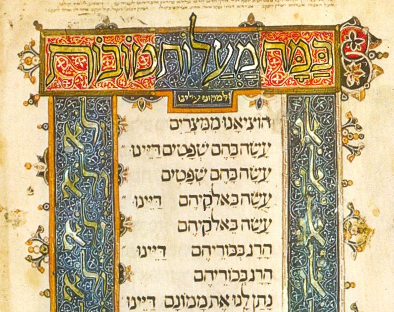 Ebraica עברית Hebrew Иврит blog pentru studiul limbii ebraice