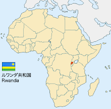 Rwanda