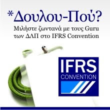 IFRS CONVENTION GREECE