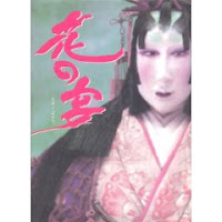 hana no utage by jusaburo tsujimura