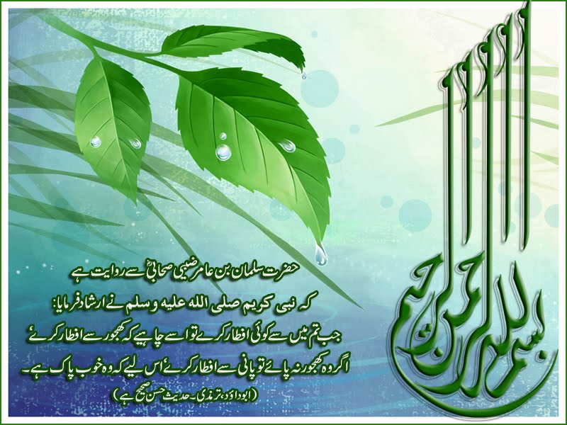 ramadan fasting hadith ramadan fasting hadith