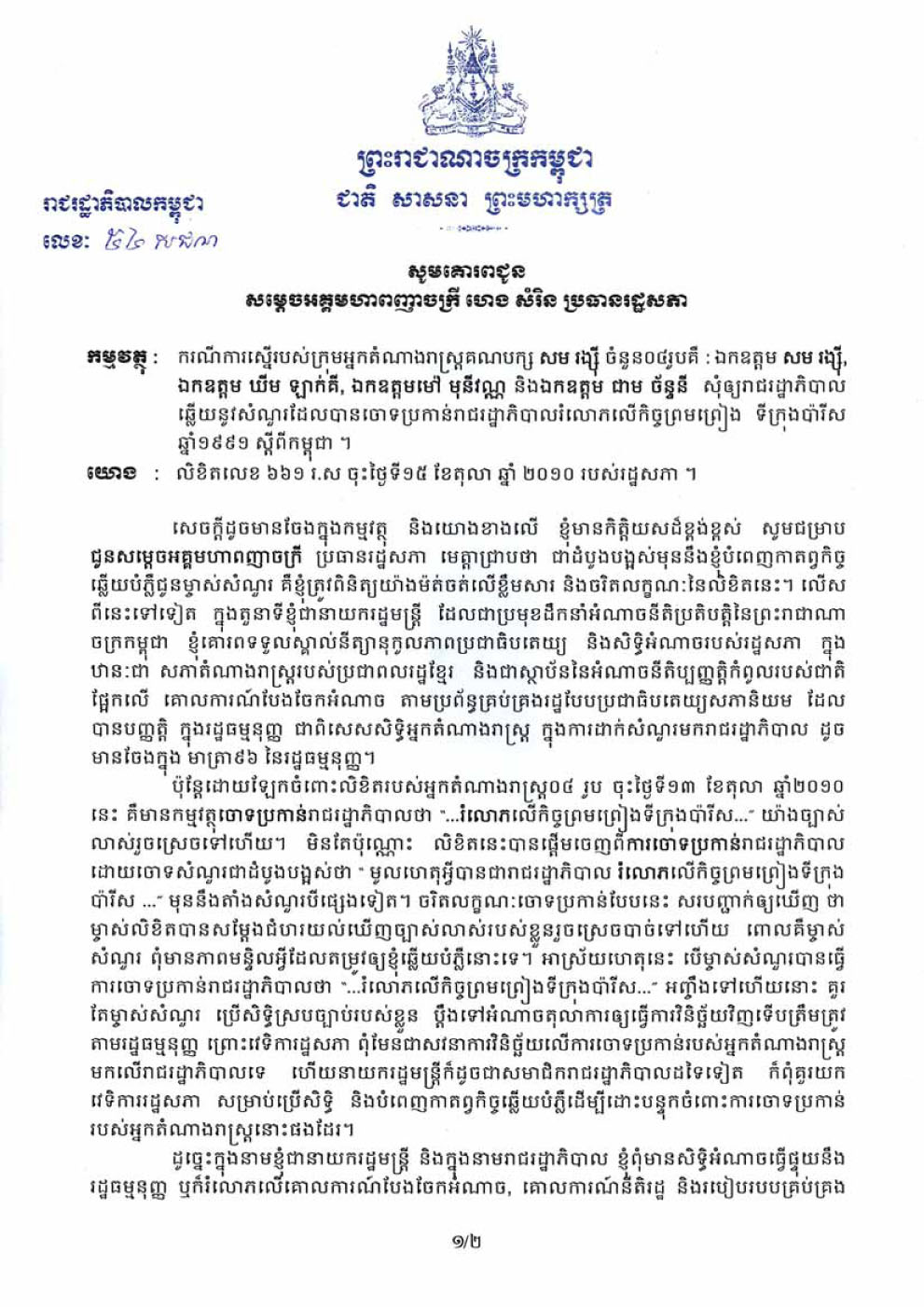 authorization letter in khmer language 3 resume cv cover letter free resume cover authorization letter in khmer language 3 resume cv cover letter free resume cover