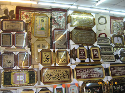 Quran Frame
