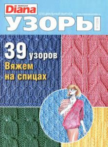вязание спицами узор соты в Иваново