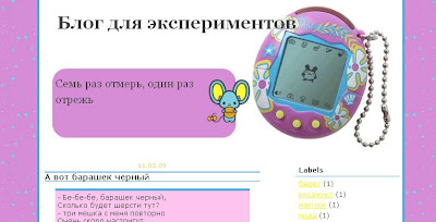 Тамагочи