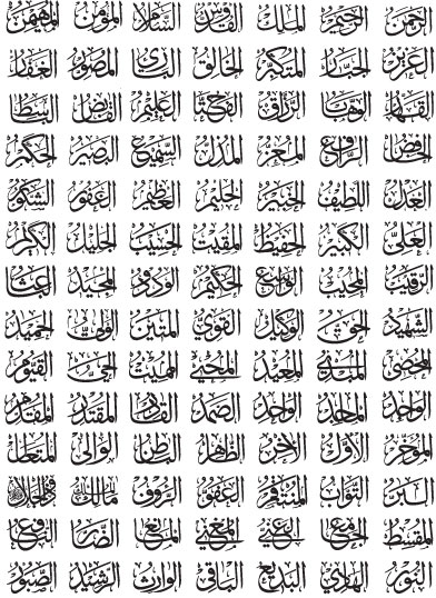 99 names of allah videos