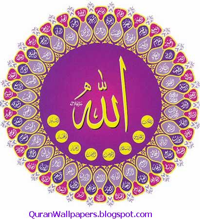 Wallpapers Of Names Of Allah. Tags: 99 Names of Allah,