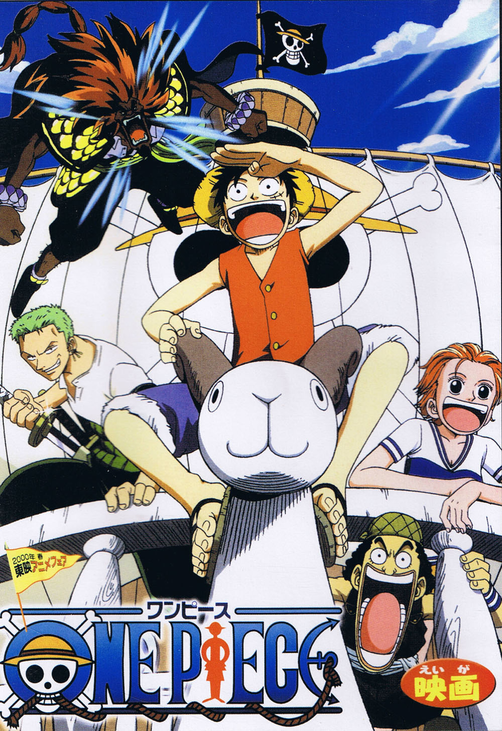 Bora de Anime - Filme- One Piece: O grande pirata do ouro