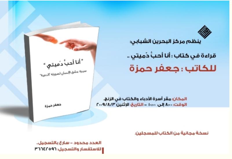 [قراءة+في+الدمية.JPG]
