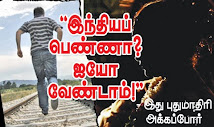 இளைஞனே தகனமேடைக்குத் தயாரா?