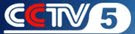Canal CCTV-5