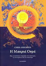 Βιβλιοπροτάσεις