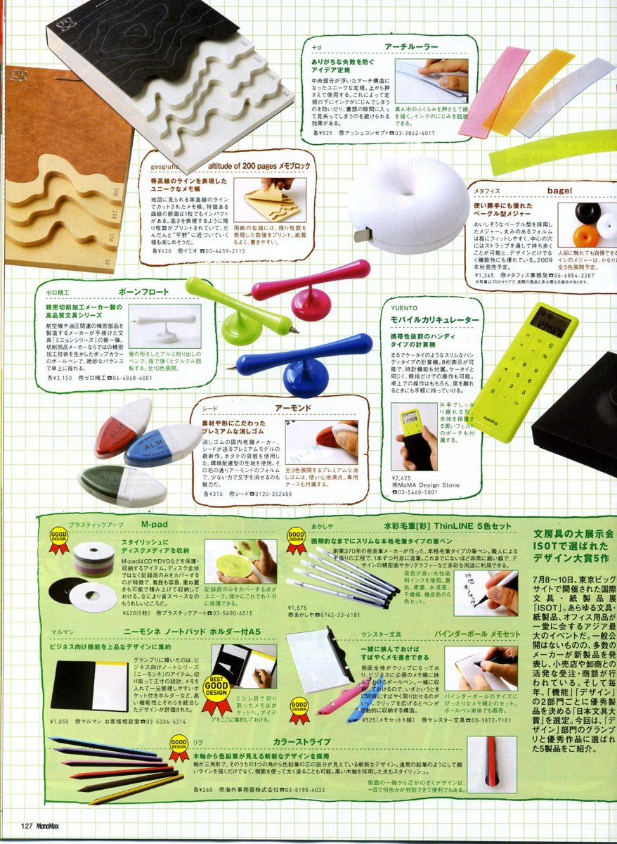 [monomax_article.jpg]