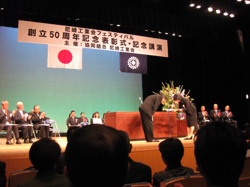 [AIA50thceremony01.JPG]