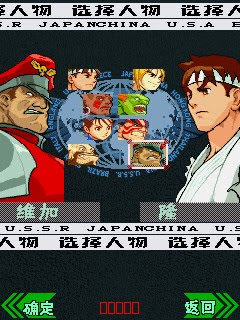 Street Fighter 2011 para celular gratis baixar download