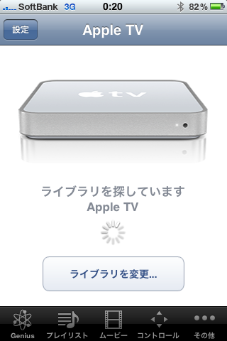 [Remote-001.PNG]