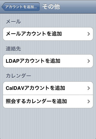 [CalDav-04.png]