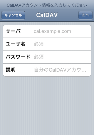 [CalDav-05.png]