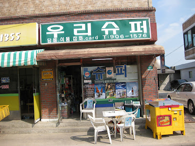 Ilsan Korea