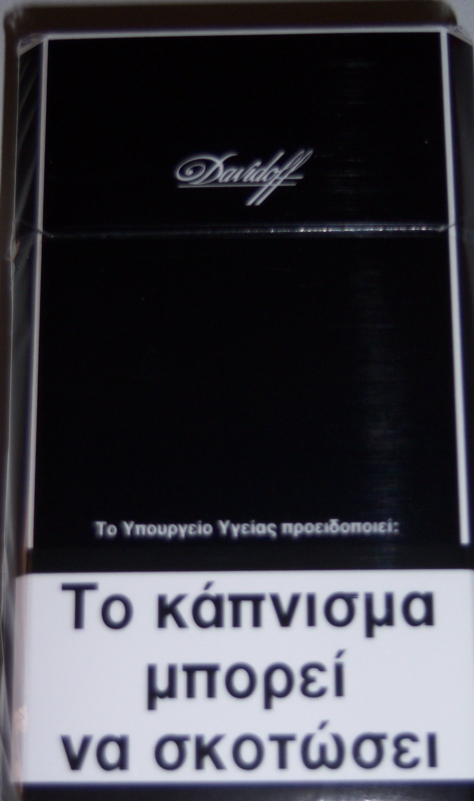 ΤΣΙΓΑΡΑ KAI ΠΑΚΕΤΑ...: DAVIDOFF