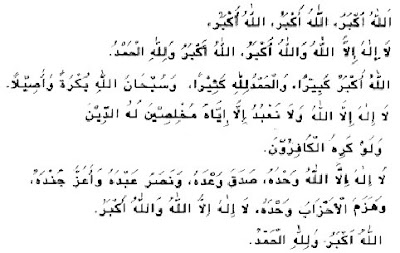 Allah maha besar. Tiada tuhan melainkan Allah, kami tidak menyembah