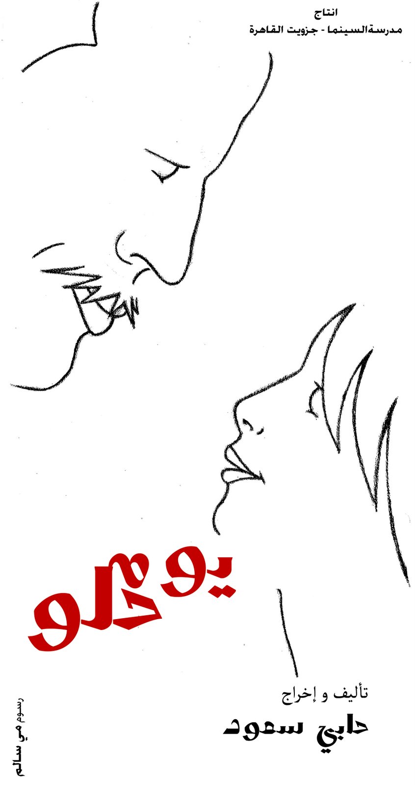 معرض المحطة