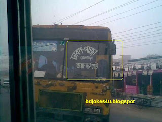 golpo - BANGLA JOKES AND GOLPO DOWNLOAD LINK-JOKES-BANGLA SMS AND XCLUSIVE PHOTO OF BANGLADESH - Page 5 Car+glass%5Bbdjokes4u.blogspot%5D
