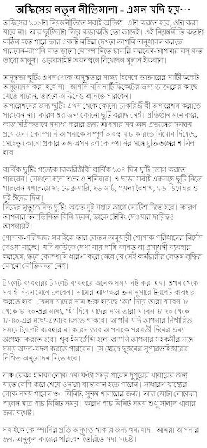 Basor - BANGLA JOKES AND GOLPO DOWNLOAD LINK-JOKES-BANGLA SMS AND XCLUSIVE PHOTO OF BANGLADESH - Page 6 Bangla-jokes-OFFICER+NOTUN+NITIMALA