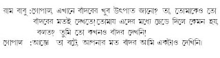 Basor - BANGLA JOKES AND GOLPO DOWNLOAD LINK-JOKES-BANGLA SMS AND XCLUSIVE PHOTO OF BANGLADESH - Page 8 Bangla+jokes-gupal+bar-ram_babu