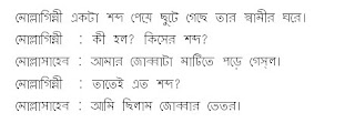 BANGLA JOKES AND GOLPO DOWNLOAD LINK-JOKES-BANGLA SMS AND XCLUSIVE PHOTO OF BANGLADESH - Page 7 Bangla+jokes-Molla+Nasiruddin-jobba