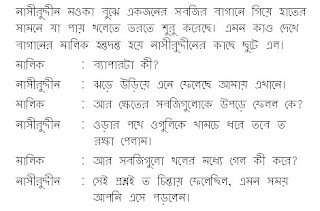 golpo - BANGLA JOKES AND GOLPO DOWNLOAD LINK-JOKES-BANGLA SMS AND XCLUSIVE PHOTO OF BANGLADESH - Page 7 Bangla+jokes-Molla+Nasiruddin-malik
