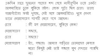 BANGLA JOKES AND GOLPO DOWNLOAD LINK-JOKES-BANGLA SMS AND XCLUSIVE PHOTO OF BANGLADESH - Page 7 Bangla+jokes-Molla+Nasiruddin-thives